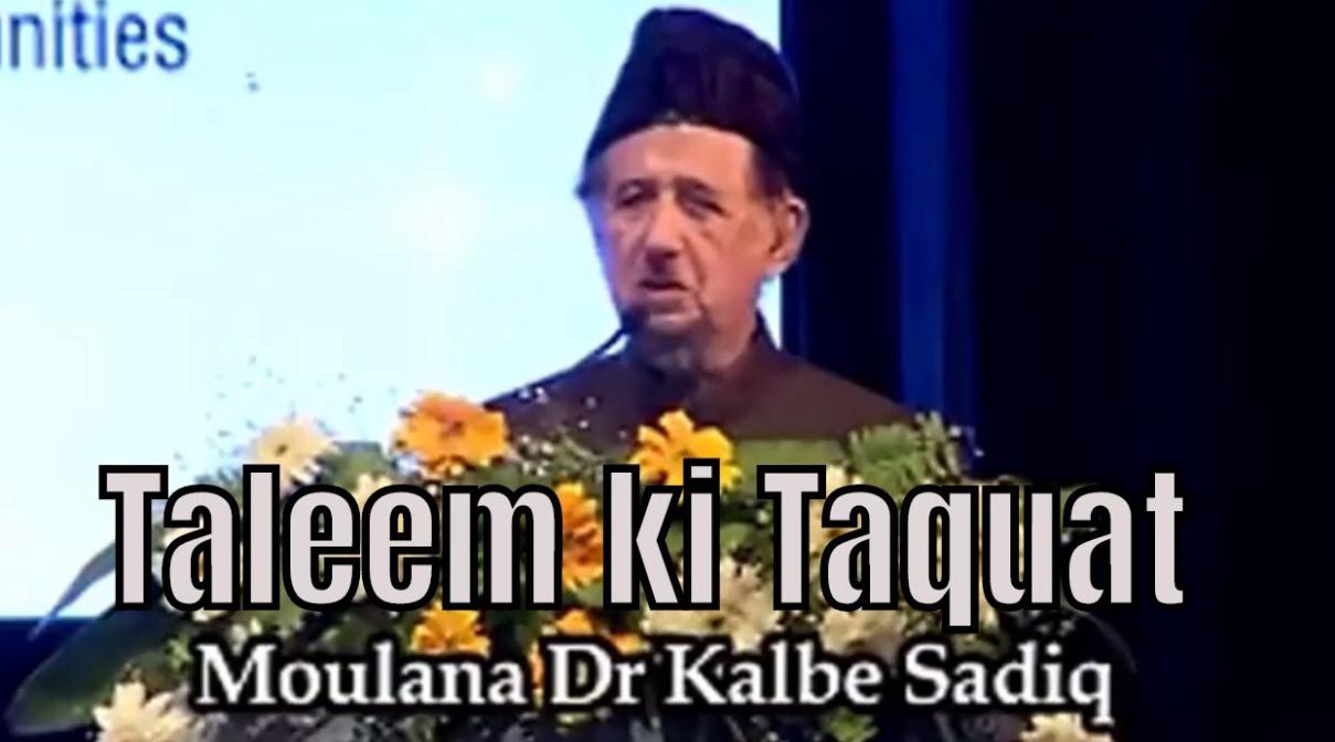 Image from the supplied Taleem-o-Tarbiyat photo collection, photo 25