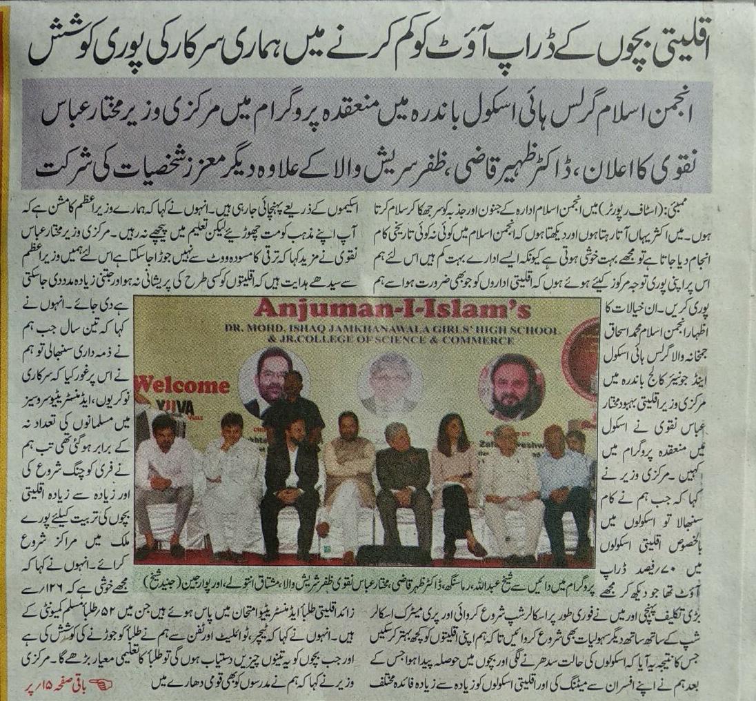 Image from the supplied Taleem-o-Tarbiyat photo collection, photo 178